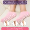 ⁦جوارب جل لمنع تشقق الاقدام النوع الاصلي مصور بصوره على الطبيعه👇🏻😍⁩ - الصورة ⁦2⁩