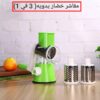 ⁦قطاعه خضار يدويه (3 في 1) مع 3 قوالب من الاستالس استيل🤩⁩ - الصورة ⁦4⁩