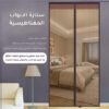⁦ستائر ابواب شبك مغناطيس🧲⁩ - الصورة ⁦5⁩