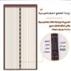 ⁦ستائر ابواب شبك مغناطيس🧲⁩ - الصورة ⁦8⁩