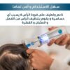 ⁦مشط القمل الكهربائي الفعال 😎والمميز مع ضوء ليد لكشف القمل⁩ - الصورة ⁦6⁩