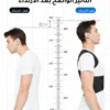 ⁦مشد تصحيح الظهر الجديد⁩ - الصورة ⁦7⁩