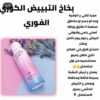 ⁦مبيض فوري كوري⁩ - الصورة ⁦6⁩