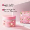 ماسك وسكراب الخوخ من BIOAOUA المشهور🍑😍