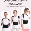 ⁦مشد تصحيح الظهر الجديد⁩ - الصورة ⁦5⁩
