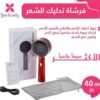 فرشاة تدليك فروة الرأس بالضوء الأحمر هي جهاز مصمم لتحسين صحة فروة الرأس وانبات وتعزيز نمو الشعر