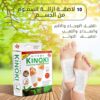 ⁦لصقات إزالة السموم ونيوكتين المدخنين 10 لصقات⁩ - الصورة ⁦2⁩