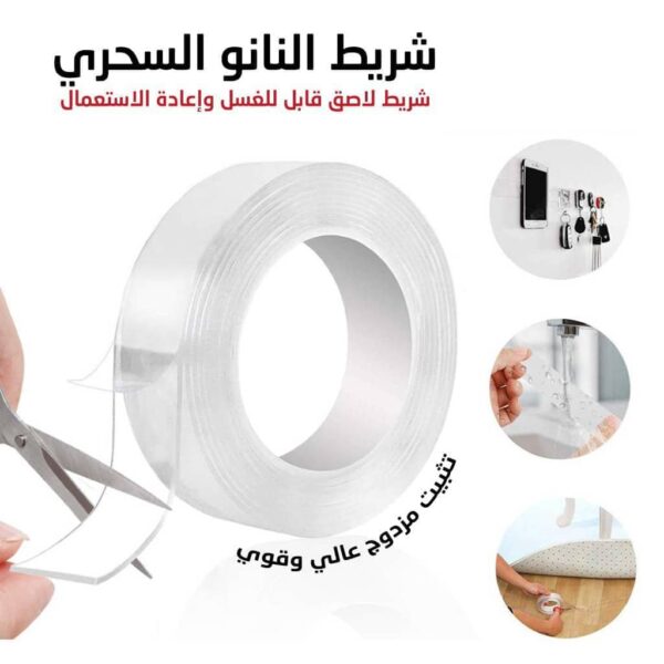 ⁦شريط نانو لاصق شفاف جهتين⁩ - الصورة ⁦5⁩