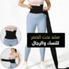 ⁦حزام الخصر مرن ومتين 😍⁩ - الصورة ⁦3⁩