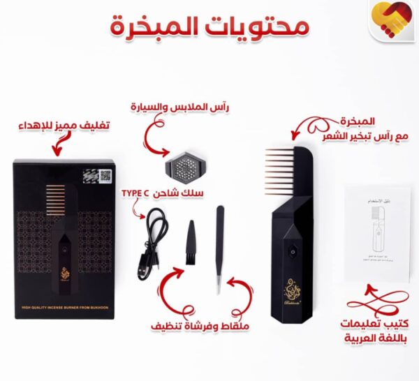 ⁦مبخرة الشعر المطورة - مبخرة الكترونية محمولة مع رأس مشط للشعر⁩ - الصورة ⁦2⁩